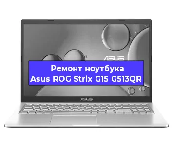Ремонт блока питания на ноутбуке Asus ROG Strix G15 G513QR в Нижнем Новгороде